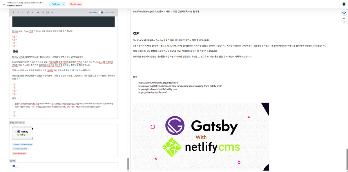 포스트 에디터 하단 - 썸네일 및 메타정보 관리