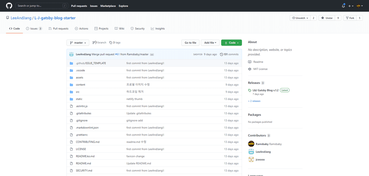 GitHub에 오픈소스로 공개된 블로그 프로젝트 메인 화면